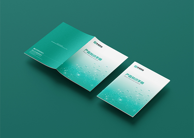 簽約浙江華海醫(yī)藥銷售有限公司畫冊設(shè)計！