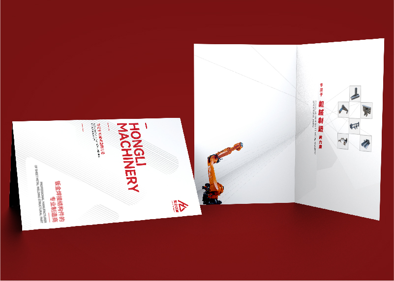 簽約杭州宏立機(jī)械制造有限公司宣傳冊設(shè)計制作！