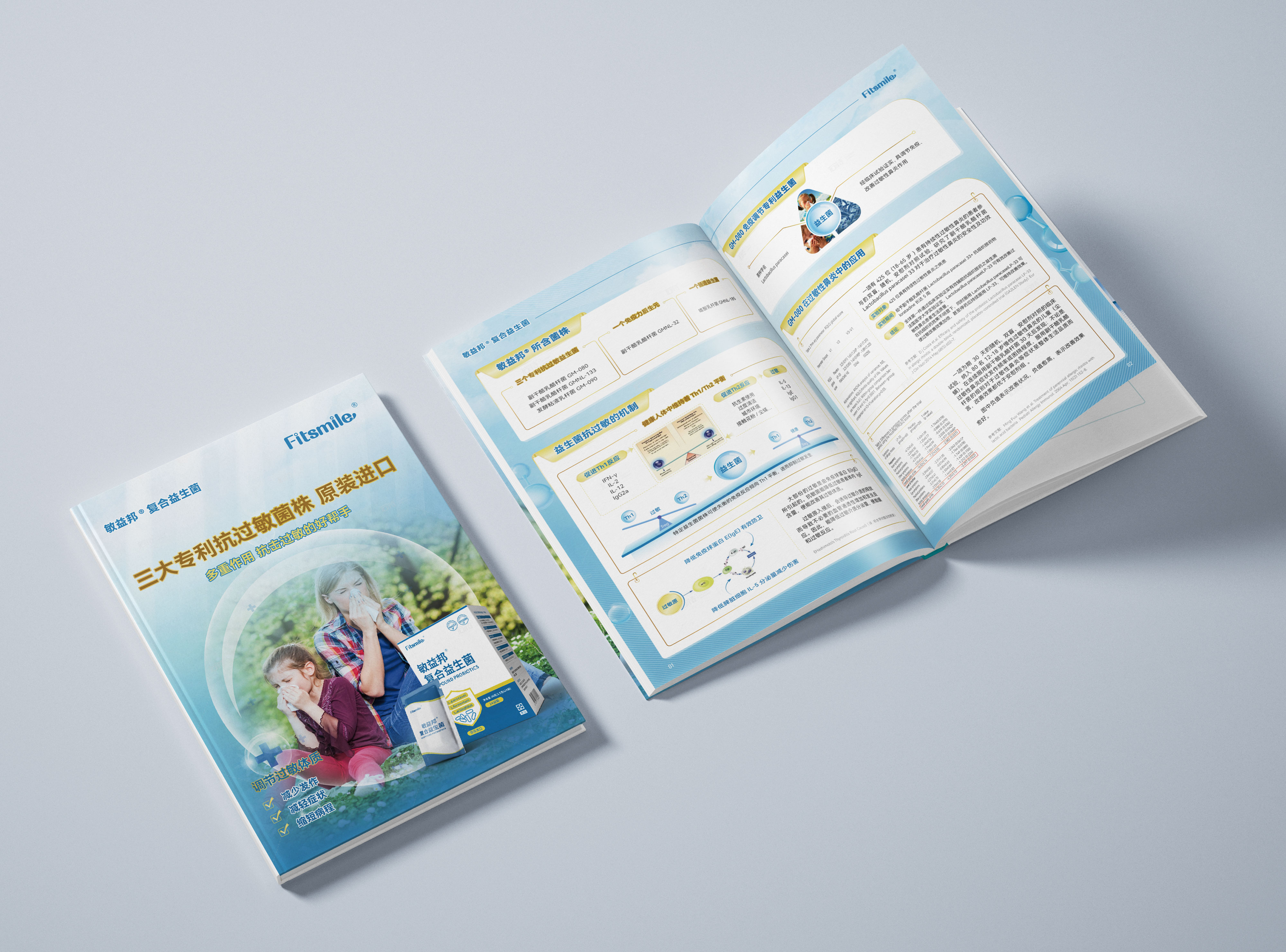 簽約浙江麥菲力醫(yī)藥科技有限公司產(chǎn)品彩頁(yè)設(shè)計(jì)制作！