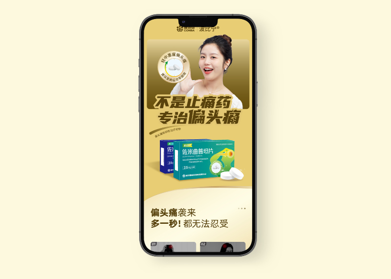 簽約浙江金康醫(yī)藥有限公司產(chǎn)品詳情頁設(shè)計(jì)！