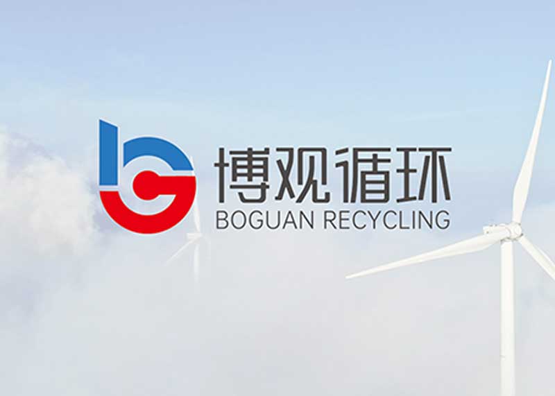 簽約蘭溪博觀循環科技有限公司VI設計!