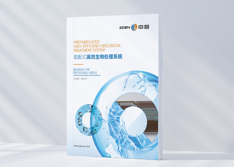 石特動態(tài) | 百頁巨制，使命必達！石特廣告簽約浙江中昌水處理科技大型系列畫冊設(shè)計項目，初稿告捷！
