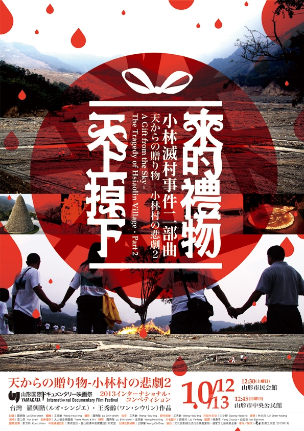 金點(diǎn)設(shè)計獎視覺傳達(dá)類最佳設(shè)計獎 -天上掉下來的禮物