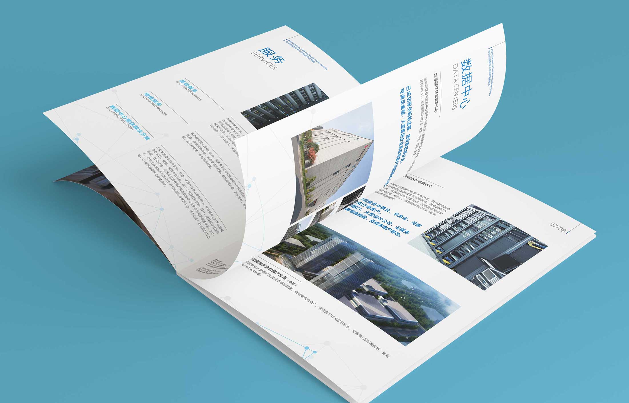 看看石特的團隊是怎樣策劃設計制作宣傳畫冊的！