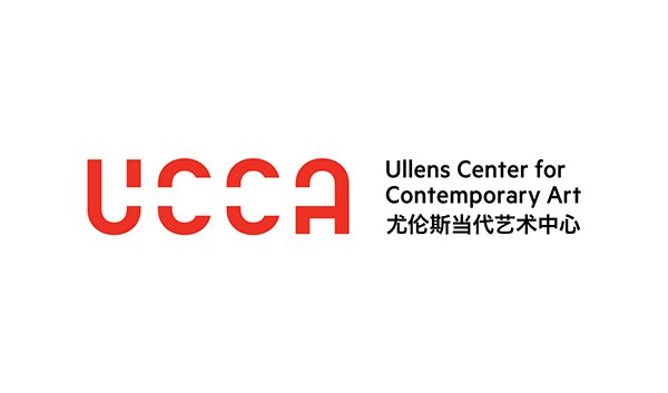 尤倫斯當代藝術中心（UCCA）視覺形象設計