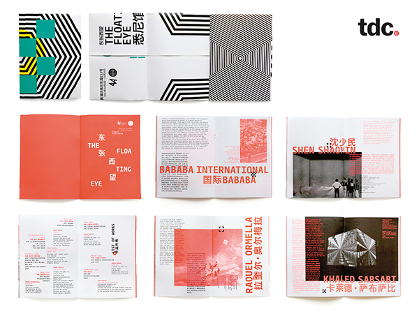 杭州雙年展悉尼館VI設(shè)計