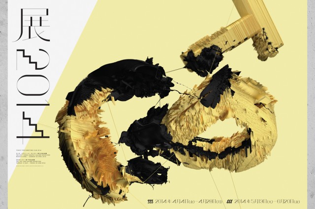 東京Tokyo TDC 2014字體設(shè)計(jì)競(jìng)賽視覺(jué)設(shè)計(jì)