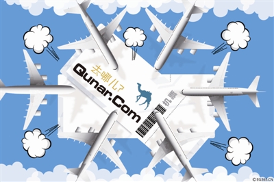 去哪兒網新產品遭下架 泄露航企核心機密？