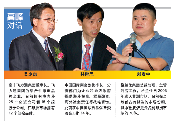 非洲,是陷阱還是機會?(第1頁)