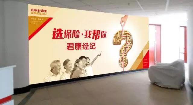 公司形象價值百萬！君康保險經紀公司VI系統出自石特設計