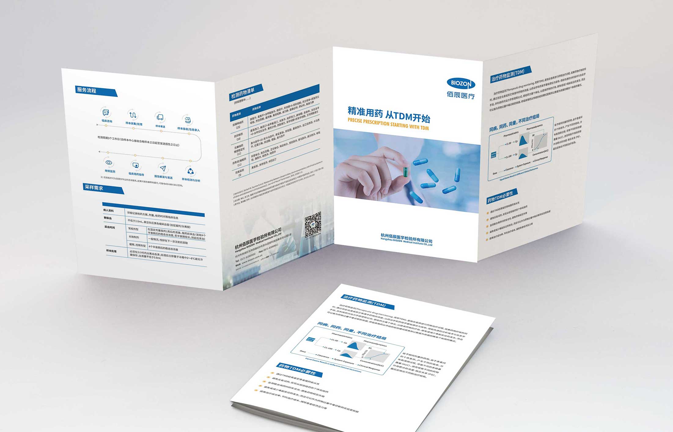 方便攜帶的折頁宣傳冊設計