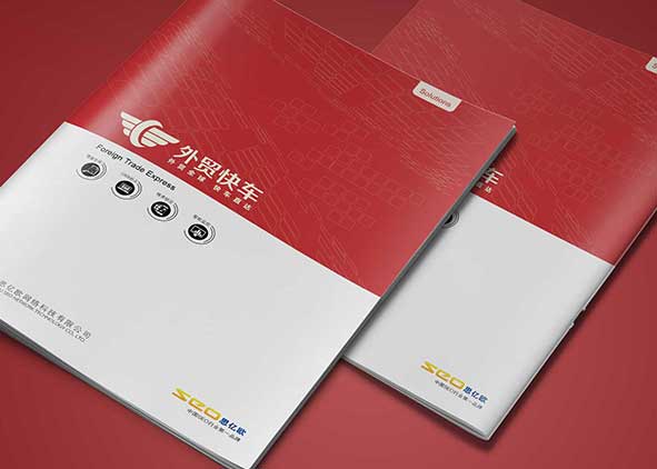 it企業(yè)宣傳畫(huà)冊(cè)設(shè)計(jì)的一些知識(shí)