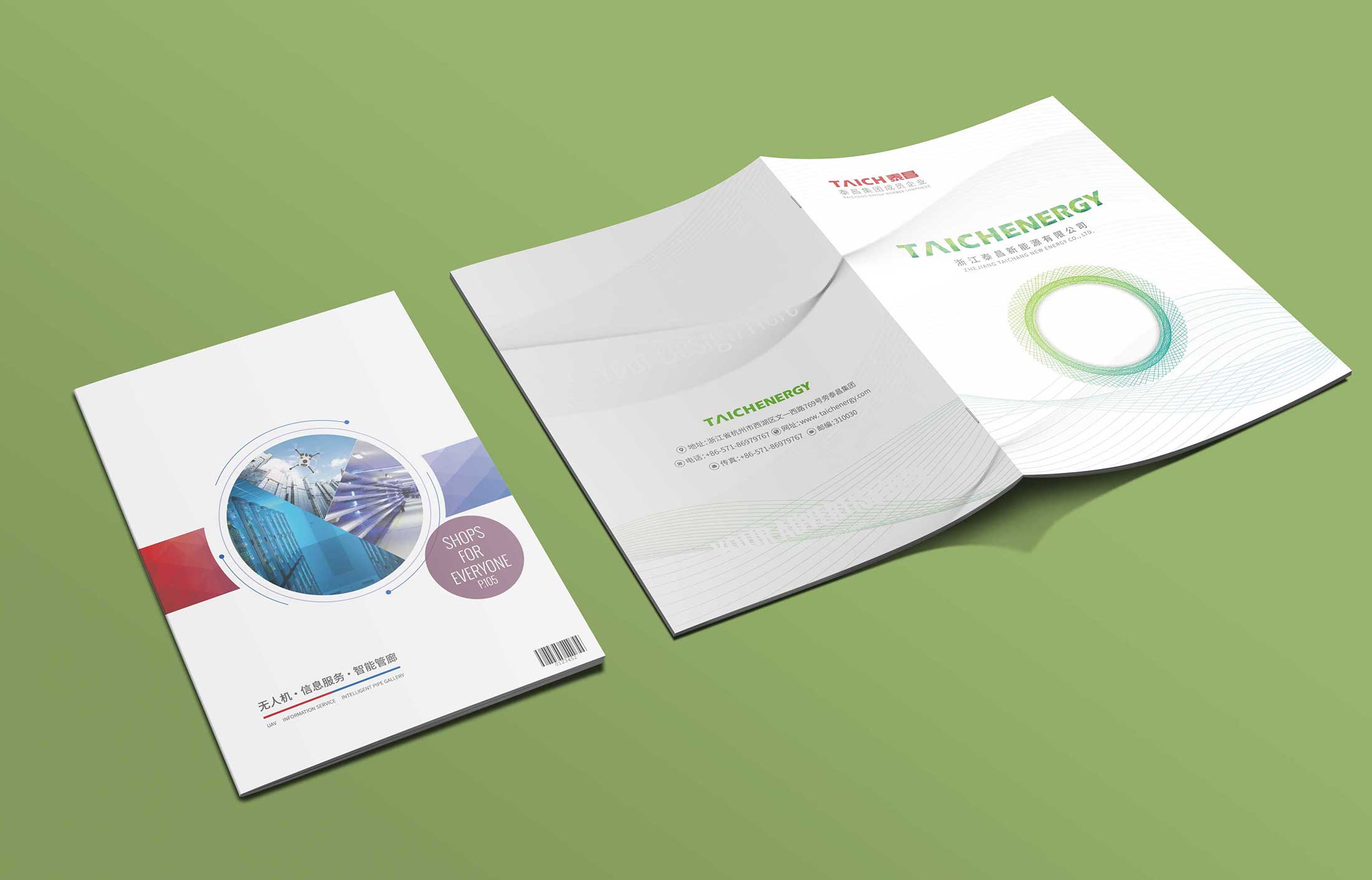 畫冊設計公司怎樣讓企業更滿意