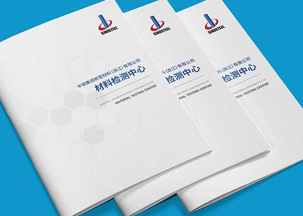 畫冊設計能夠協助企業快速成長