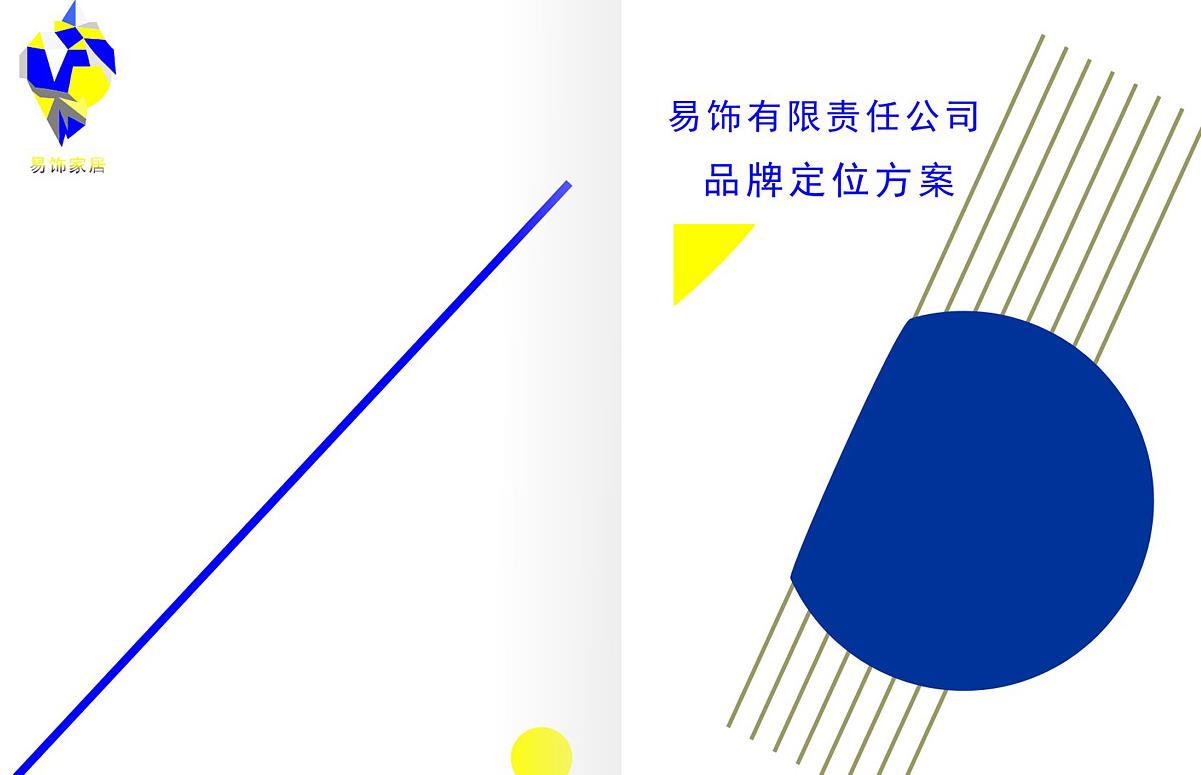 產(chǎn)品營(yíng)銷策劃公司進(jìn)行市場(chǎng)定位是考慮什么？