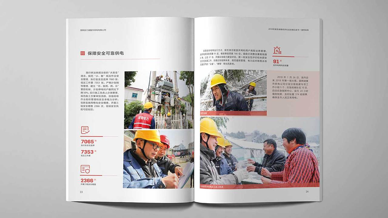 華視&mdash;&mdash;企業(yè)營(yíng)銷推廣模板