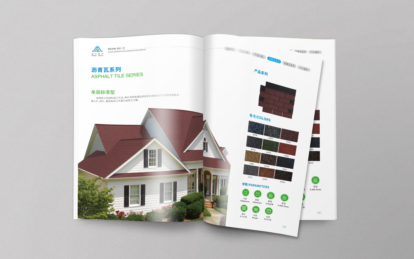 公司畫冊設(shè)計(jì)怎樣做好物化呈現(xiàn)