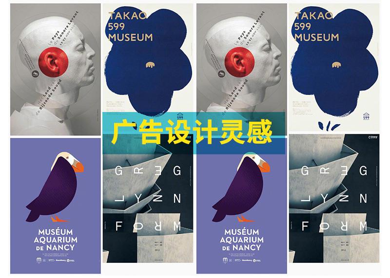 廣告設(shè)計(jì)時(shí)設(shè)計(jì)靈感從哪提取？