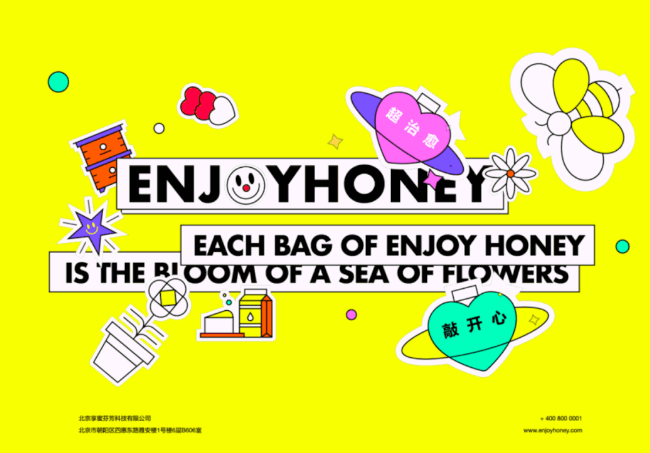 以蜂蜜為主題的品牌VI設計，太治愈了吧！