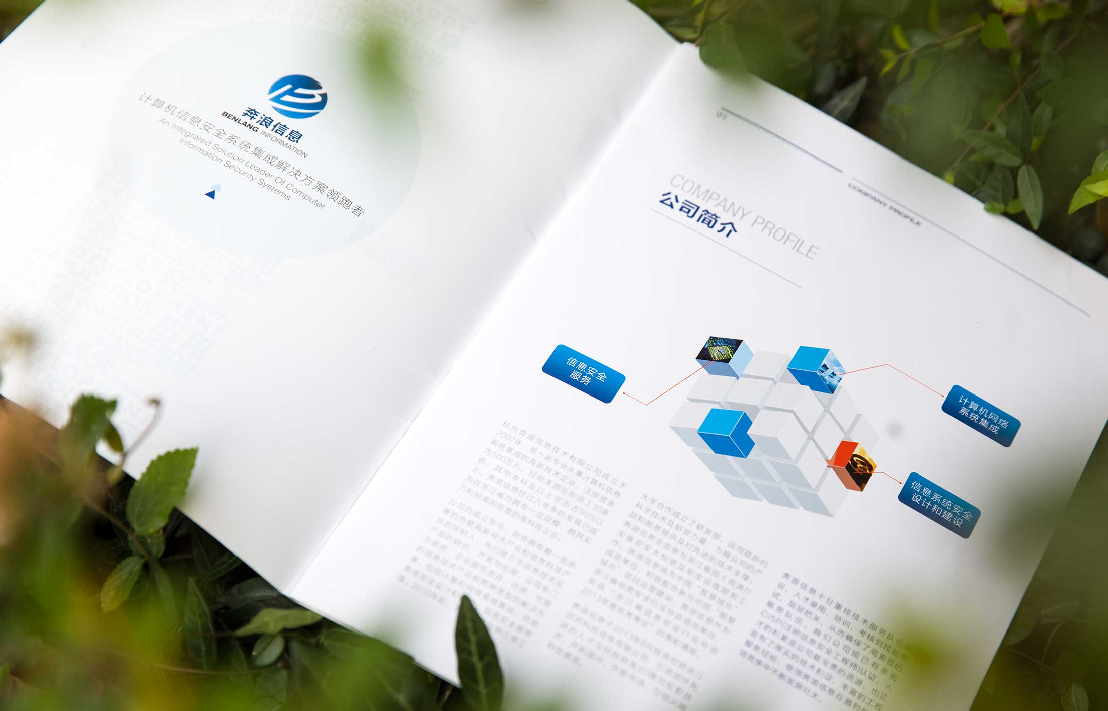 企業宣傳片制作公司有哪些？