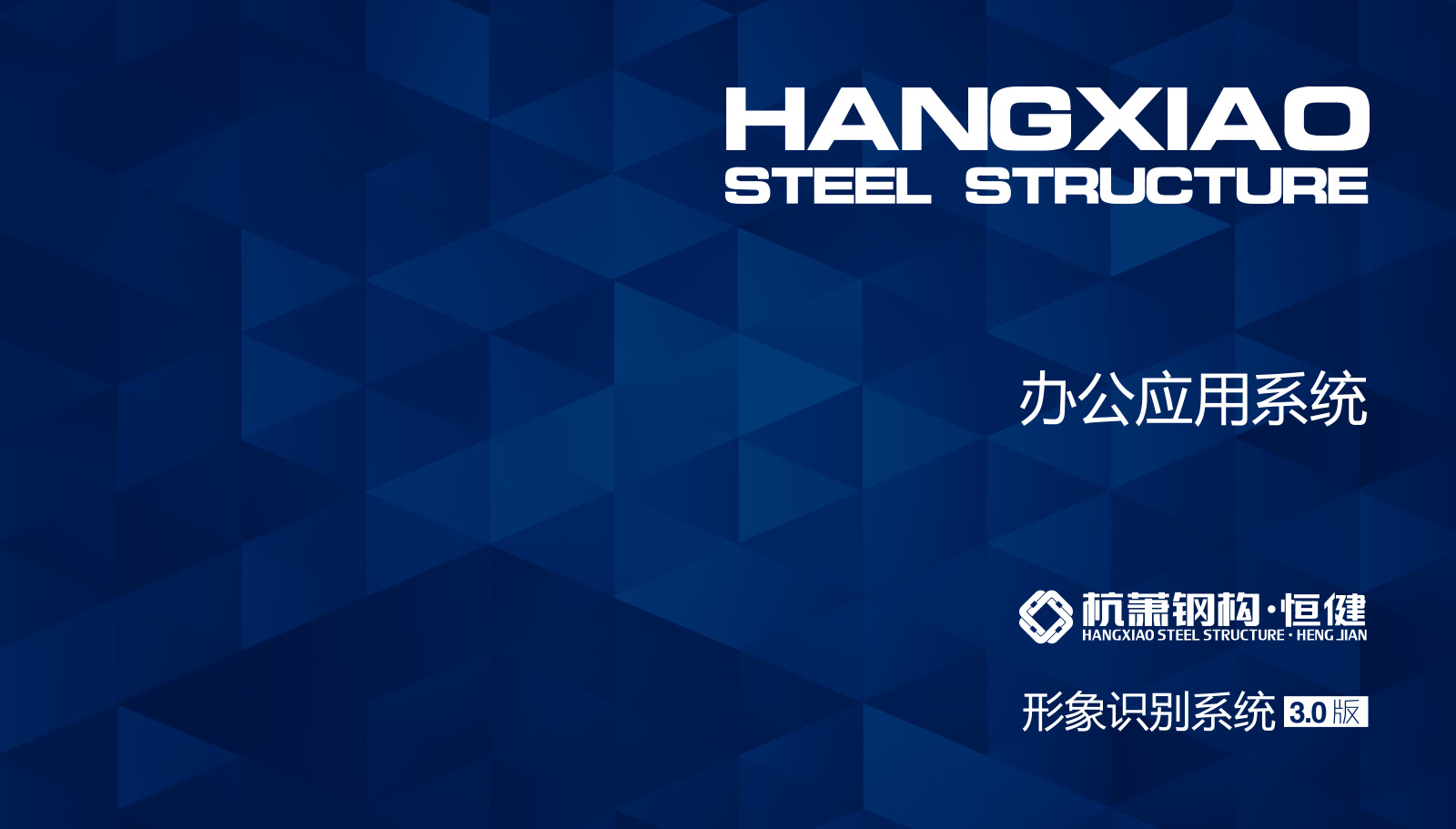 VI視覺識別系統設計的應用要素有哪些?