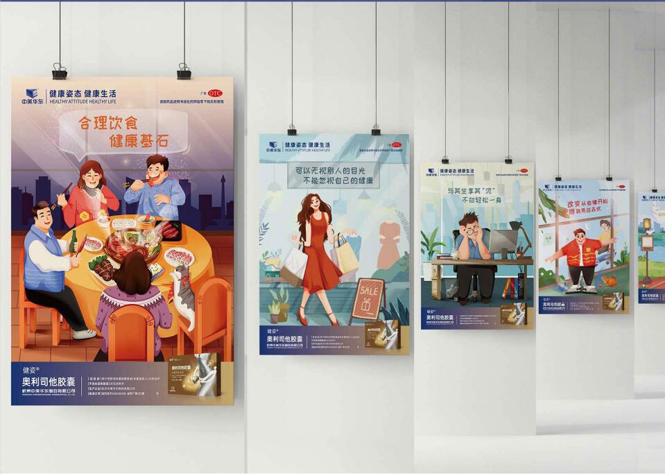 這系列的插畫海報設計的果然有看頭 ，速度來看！ 