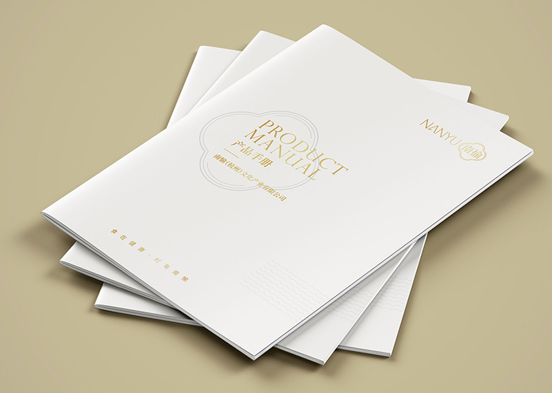 簽約南愉（杭州）文化產(chǎn)業(yè)有限公司品牌畫(huà)冊(cè)設(shè)計(jì)！