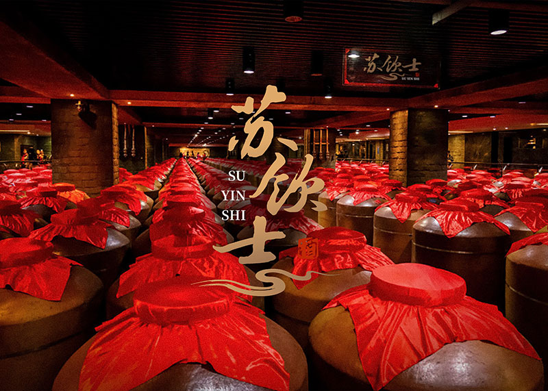 酒香也怕巷子深！|蘇飲士品牌全案策劃案例分享