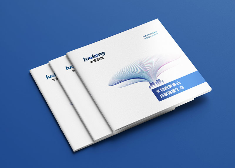 宣傳冊對企業形象會有什么影響？