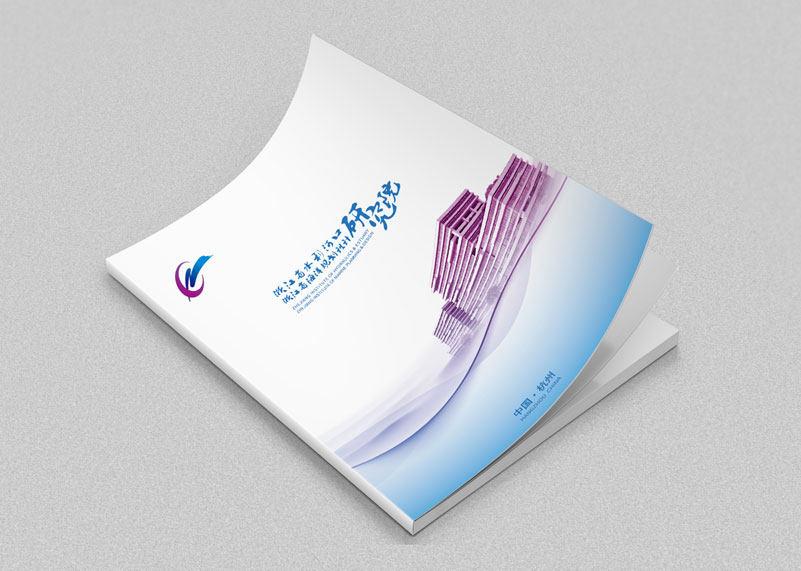 簽約浙江省水利河口研究院（浙江省海洋規(guī)劃設(shè)計(jì)研究院）策劃畫冊(cè)設(shè)計(jì)！