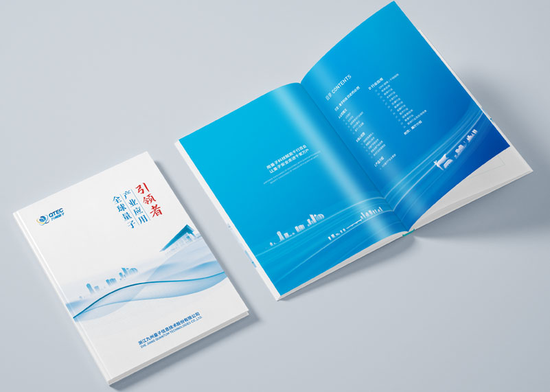 簽約浙江九州量子信息技術股份有限公司畫冊設計制作！