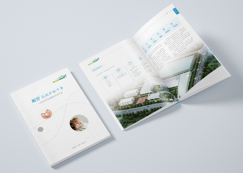簽約華新醫(yī)材（安徽）有限公司畫冊(cè)設(shè)計(jì)制作！