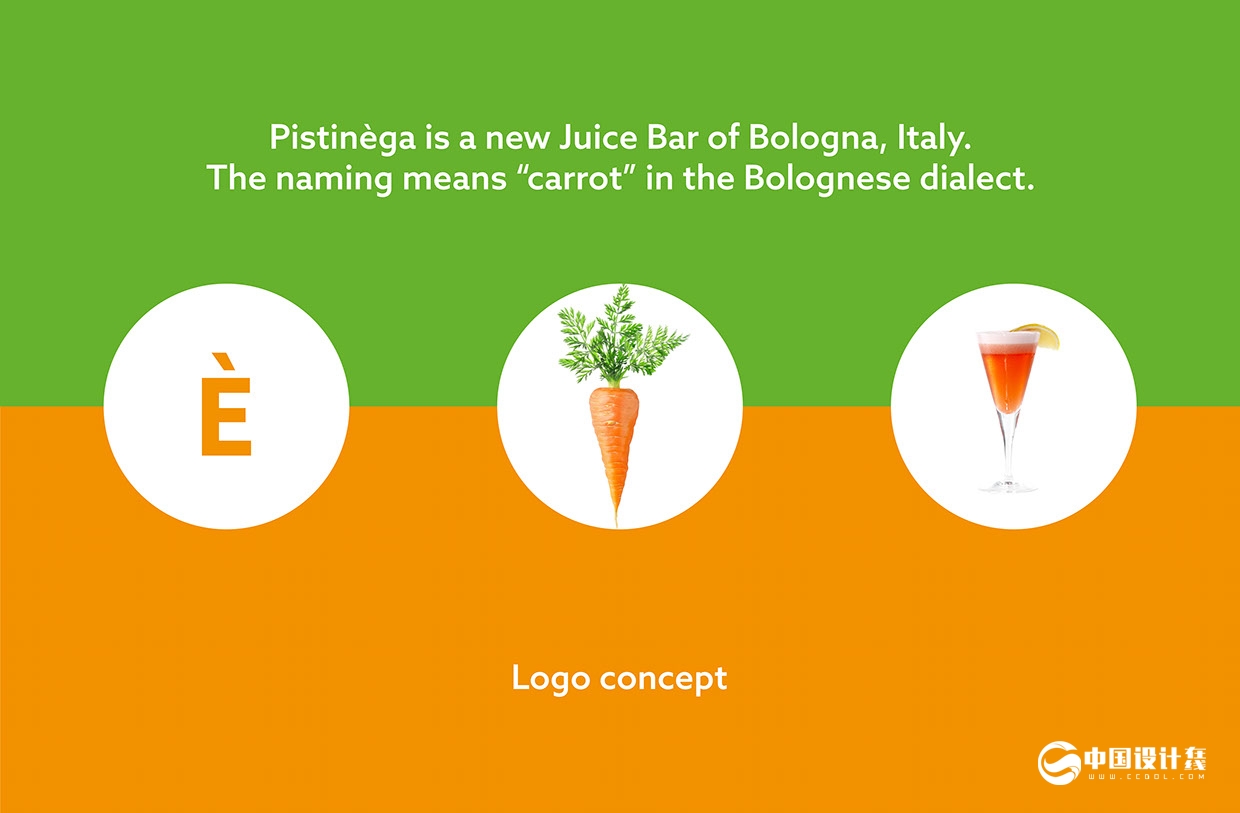 意大利Pistin&egrave;ga果汁吧品牌VI設計