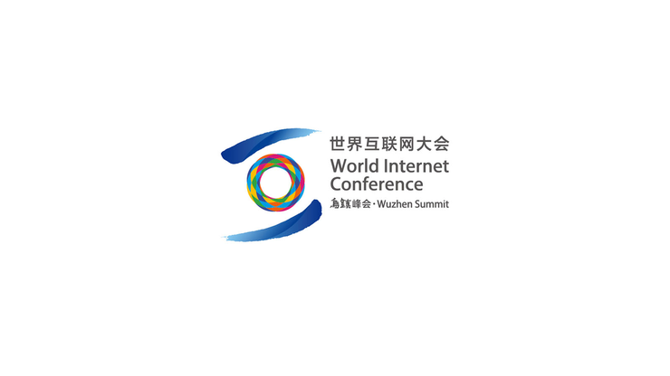 WIC世界互聯(lián)網(wǎng)大會(huì)視覺形象
