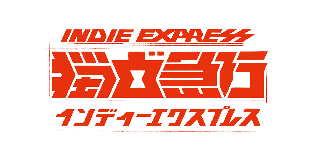 臺北－東京特快急行音樂快速直達車視覺設(shè)計