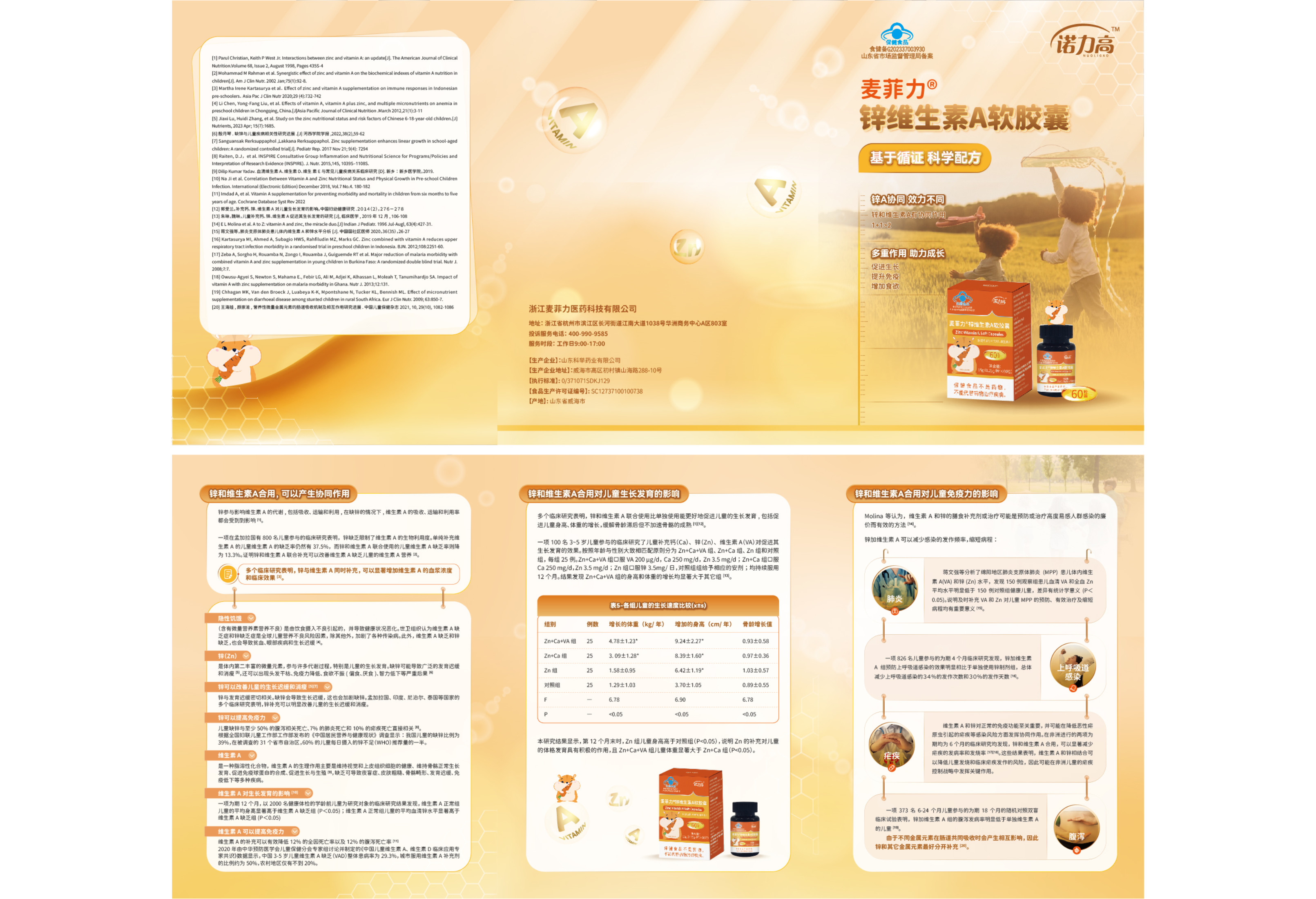 麥菲力三折頁設計提案 2024.03.19_9.jpg