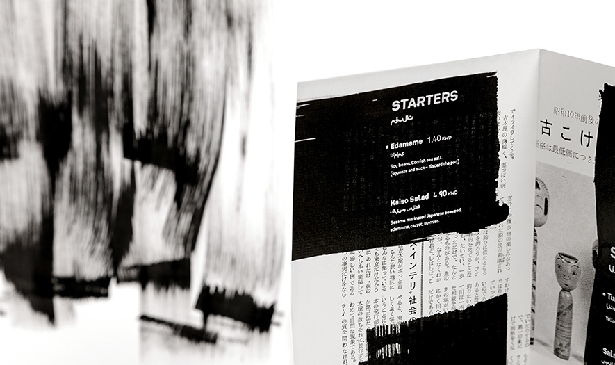 好吃的餐飲食品—創(chuàng)意壽司品牌包裝設計