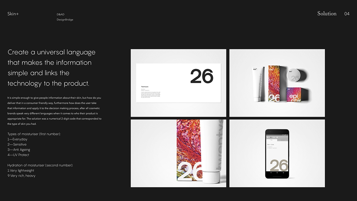 不一樣的 “皮膚+ ” ，化妝品護膚品牌包裝設計