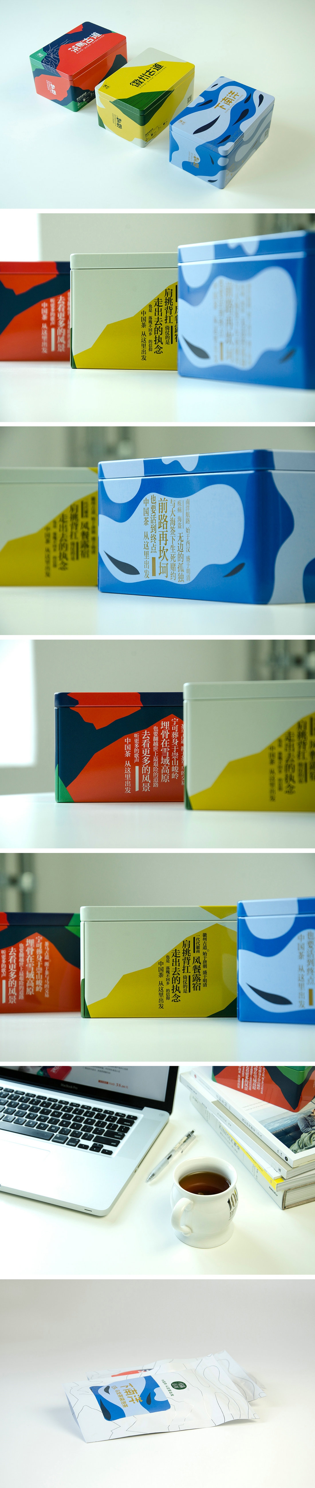 無線袋泡茶包裝盒設計,老茶商們的拼搏精神