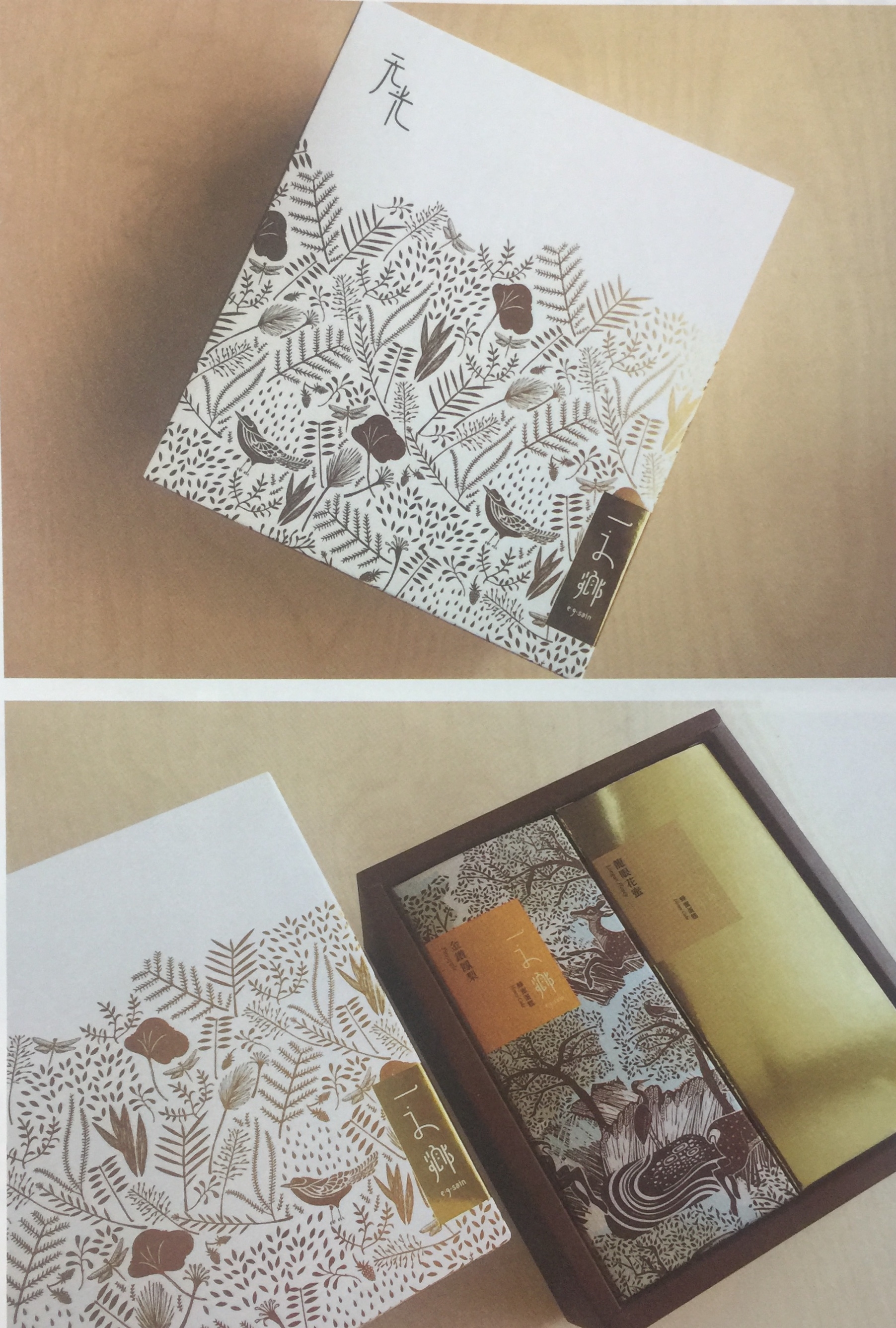 旅途中的記憶—傳統(tǒng)糕點食品包裝設(shè)計