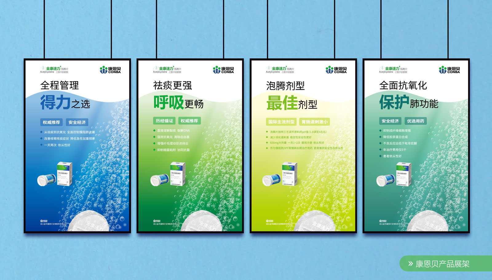 1562672851346773.jpg 金康醫藥品牌策劃設計一次性通過