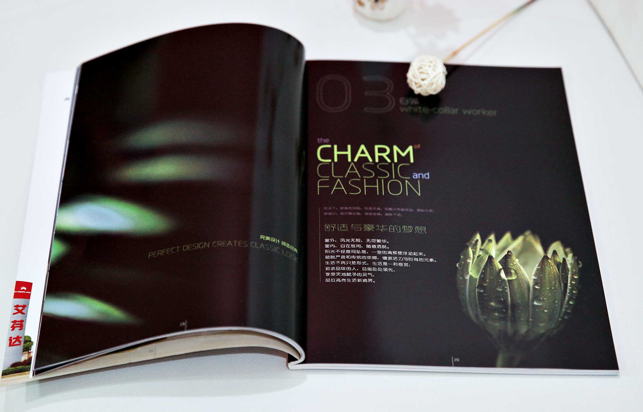 艾芬達(dá)衛(wèi)浴畫冊(cè)