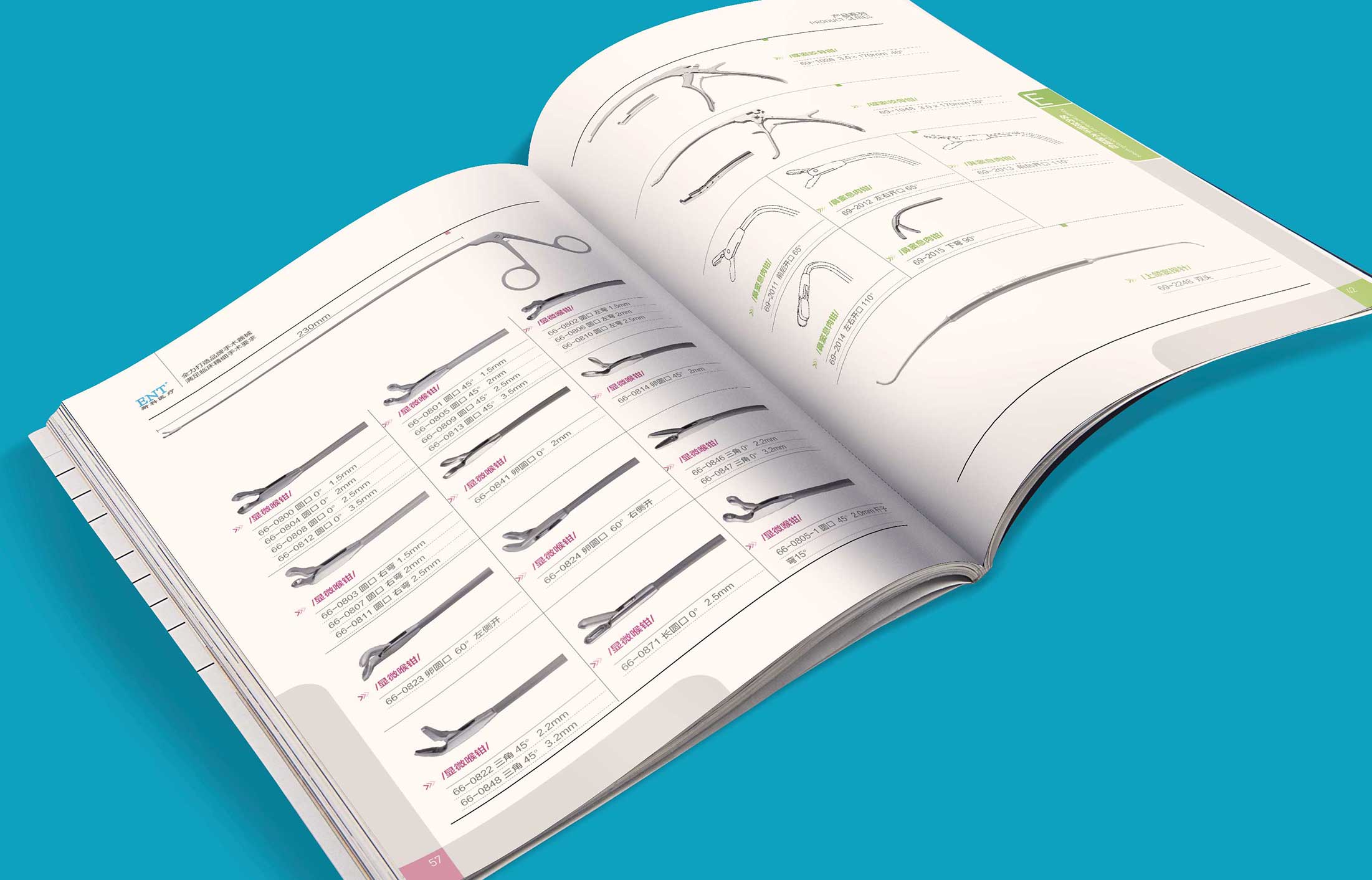 斯科醫療器械產品冊