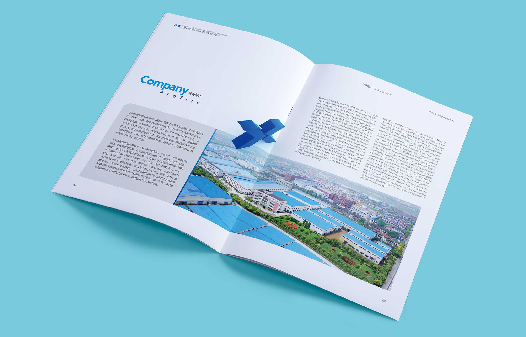 機(jī)電公司宣傳冊(cè)設(shè)計(jì)