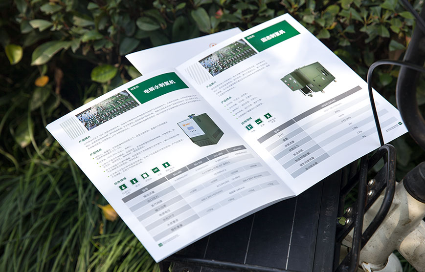 科技企業宣傳冊設計