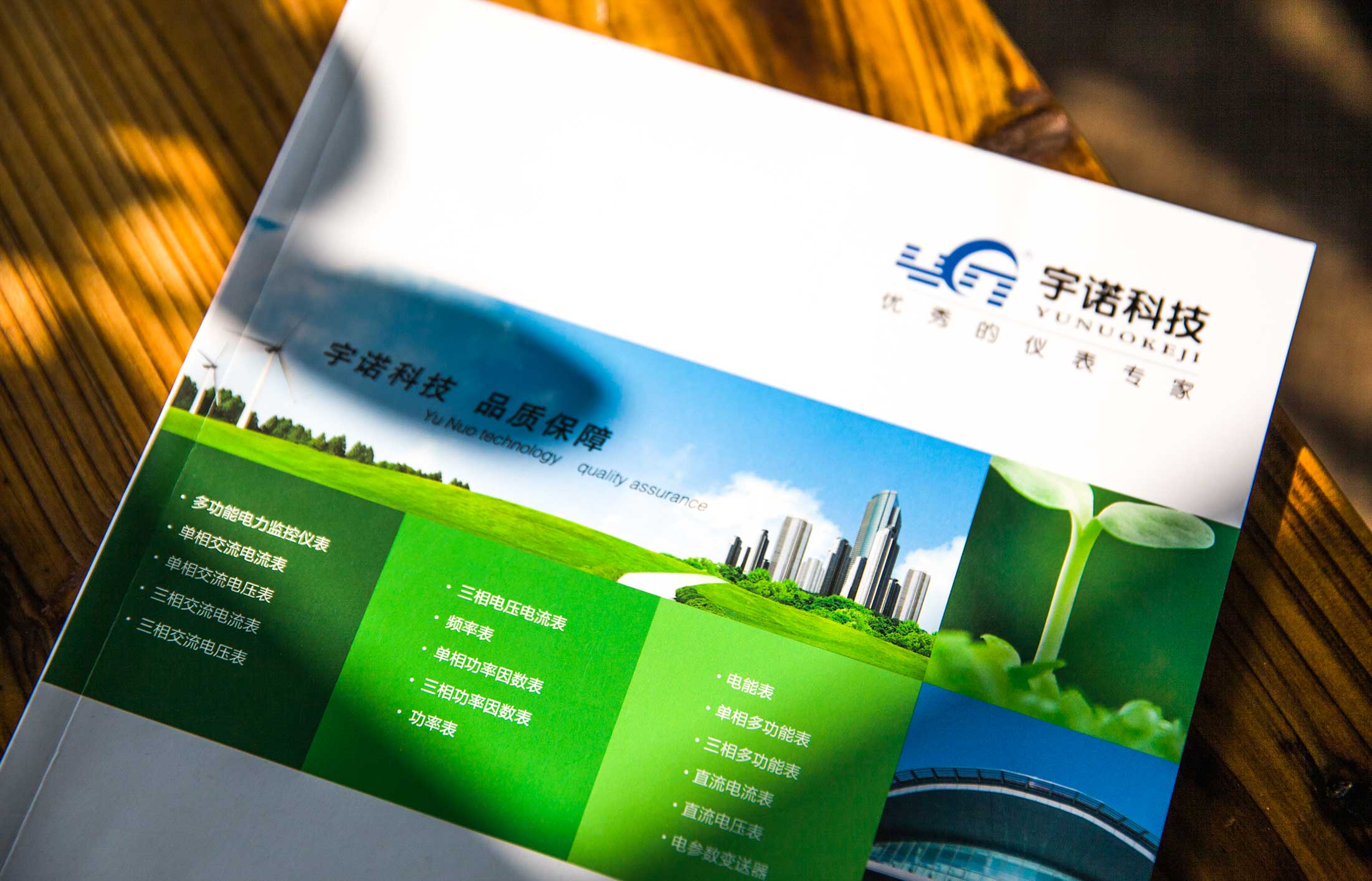 電氣產品目錄設計