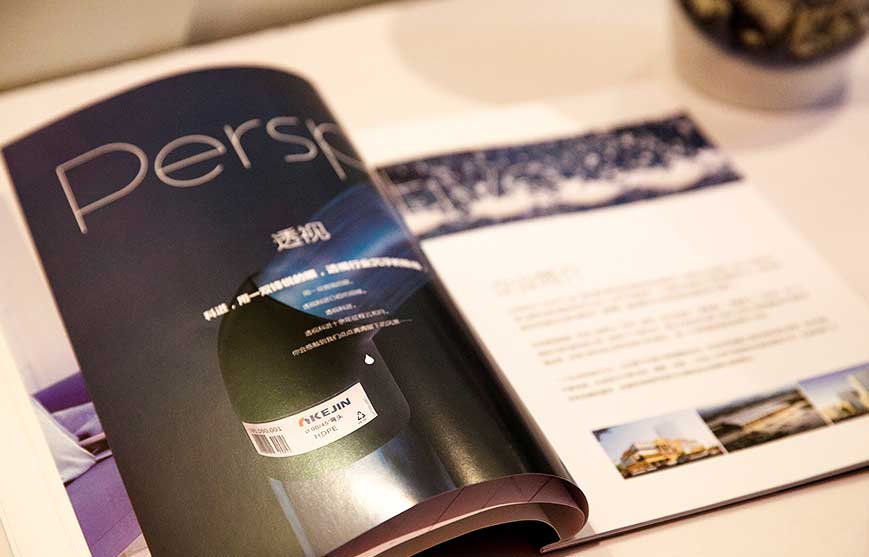 科進(jìn)建筑配套宣傳冊(cè)