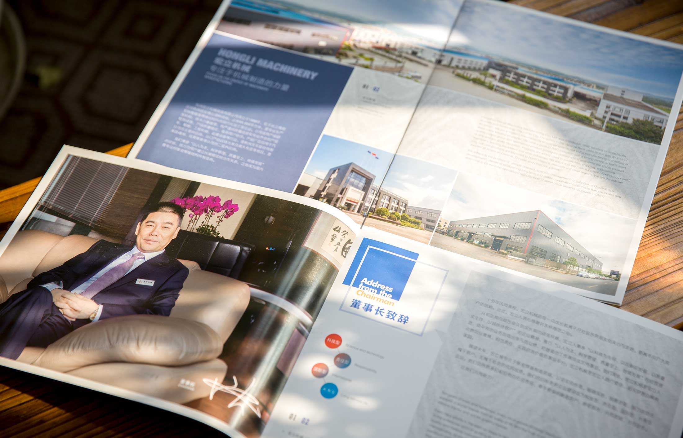 宏立機(jī)械制造宣傳冊