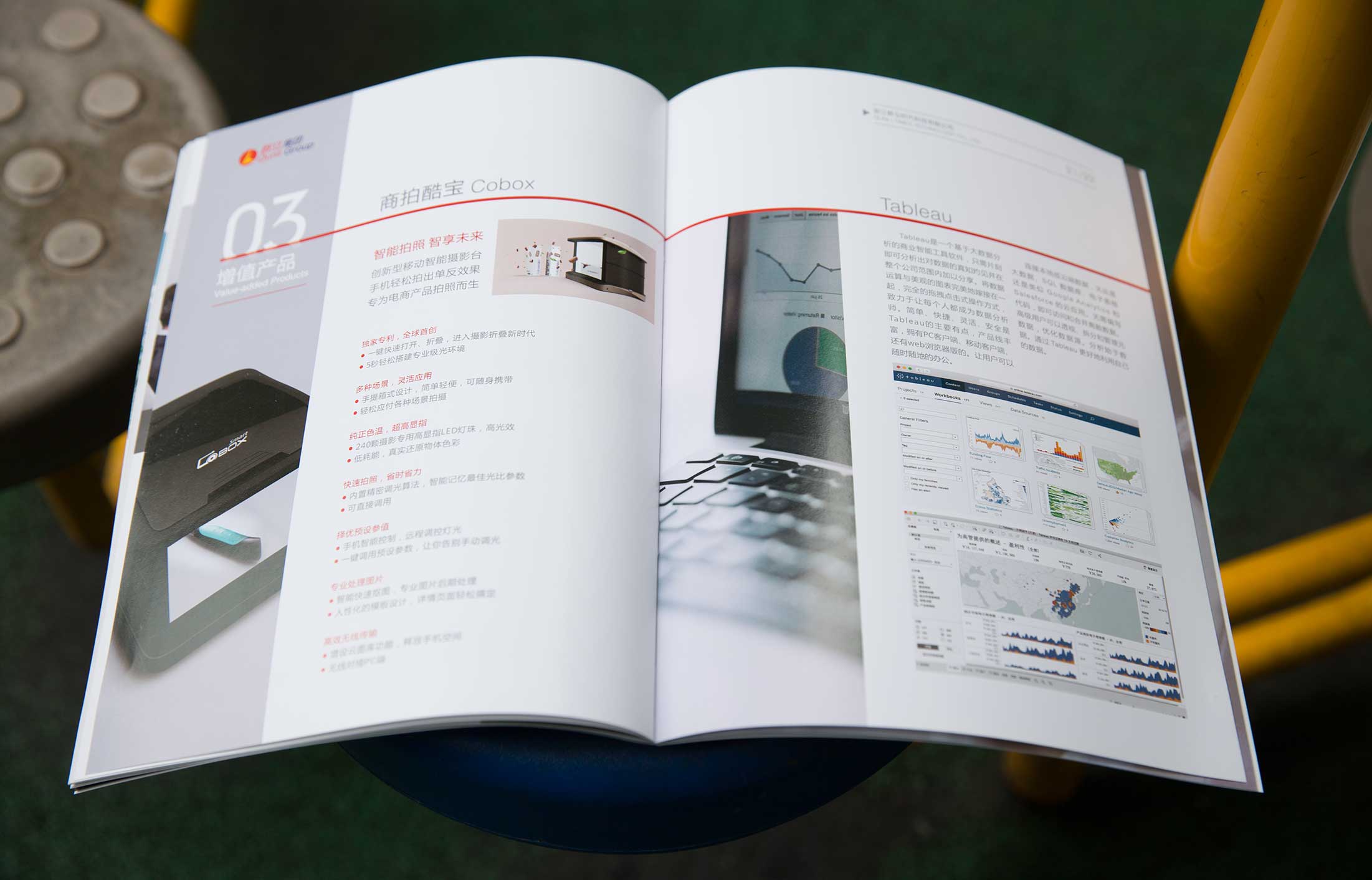 群立集團(tuán)畫(huà)冊(cè)設(shè)計(jì)