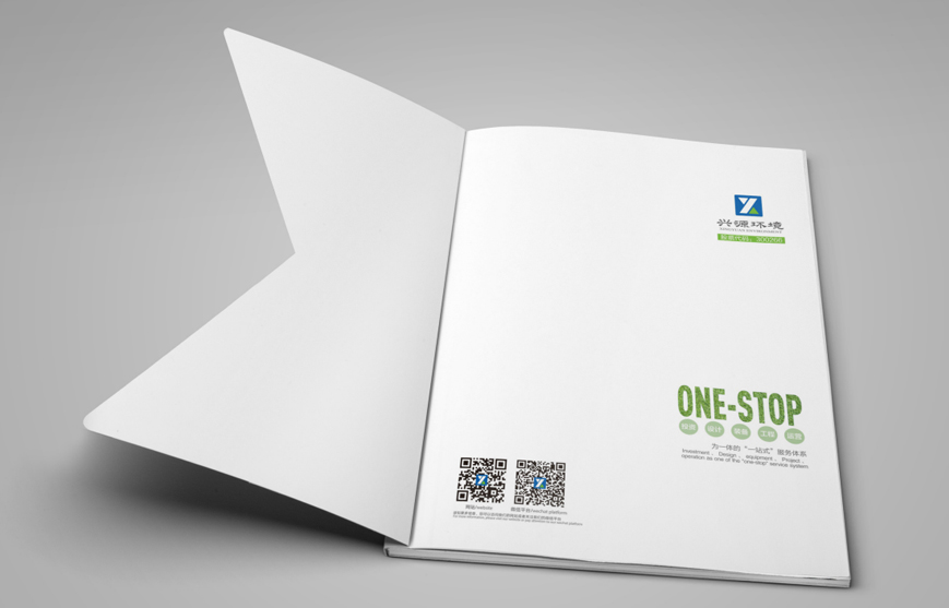 興源環(huán)境畫(huà)冊(cè)設(shè)計(jì)